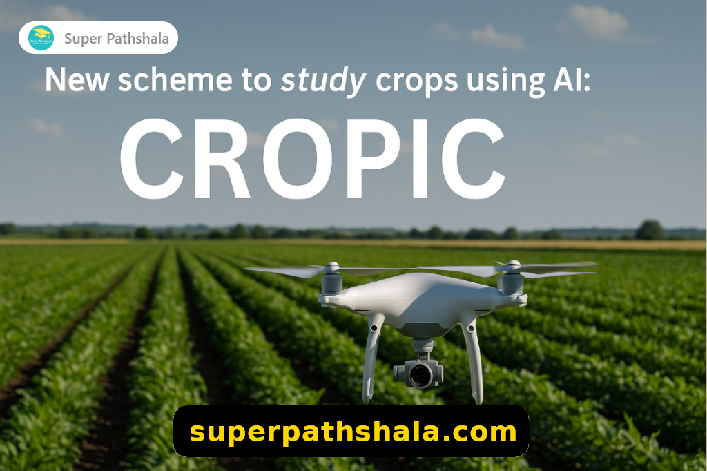 CROPIC योजना क्या है? | CROPIC Yojana FAQ (2025)